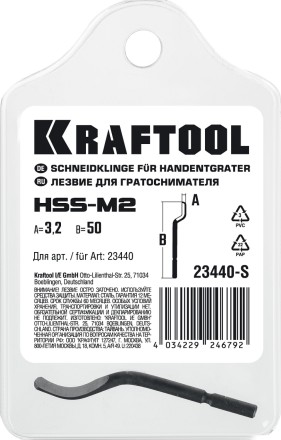Сменное лезвие для гратоснимателя KRAFTOOL 23440-S купить в Нижневартовске