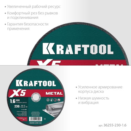 Круги отрезные абразивные, по металлу 36255-230-1.6 купить в Нижневартовске