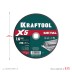 Круги отрезные абразивные, по металлу 36255-230-1.6 купить в Нижневартовске