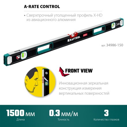 Уровнь со специальным глазком KRAFTOOL 34986-150 купить в Нижневартовске