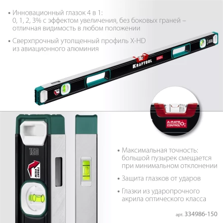 Уровнь со специальным глазком KRAFTOOL 34986-150 купить в Нижневартовске