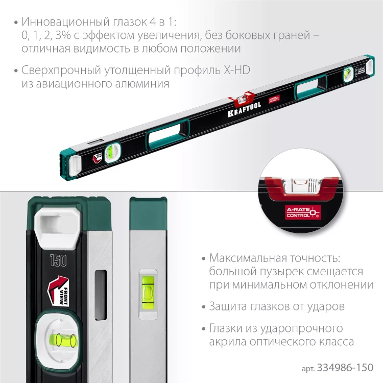 Уровнь со специальным глазком KRAFTOOL 34986-150 купить в Нижневартовске