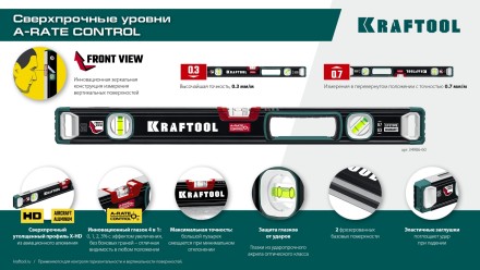 Уровнь со специальным глазком KRAFTOOL 34986-150 купить в Нижневартовске