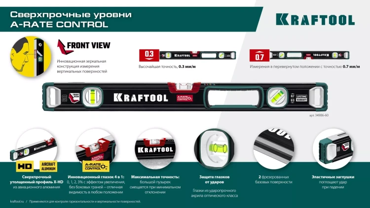 Уровнь со специальным глазком KRAFTOOL 34986-150 купить в Нижневартовске