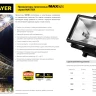 Прожектор STAYER "MASTER" MAXLight галогенный, с дугой крепления под установку, белый, 150Вт 57101-W купить в Нижневартовске