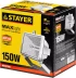 Прожектор STAYER "MASTER" MAXLight галогенный, с дугой крепления под установку, белый, 150Вт 57101-W купить в Нижневартовске