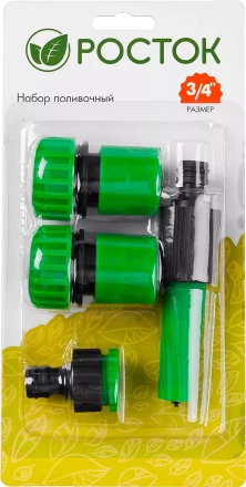 Набор поливочный РОСТОК: Наконечник, 2 соединителя 3/4", адаптер внешний 427263 купить в Нижневартовске