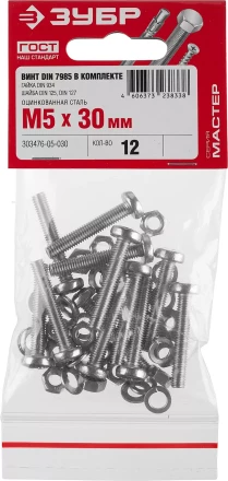 Винт (DIN7985) в комплекте с гайкой (DIN934), шайбой (DIN125), шайбой пруж. (DIN127), M5 x 30 мм, 12 шт, ЗУБР 303476-05-030 купить в Нижневартовске