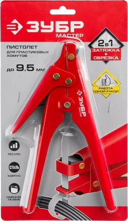 Инструменты для затяжки и обрезки хомутов серия МАСТЕР купить в Нижневартовске