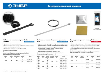 Кабельные стяжки-липучки черные ВЕЛЬКРО нейлоновые серия ПРОФЕССИОНАЛ купить в Нижневартовске