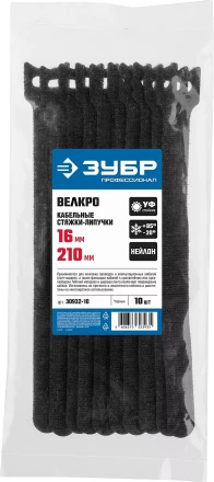 Кабельные стяжки-липучки черные ВЕЛЬКРО нейлоновые серия ПРОФЕССИОНАЛ купить в Нижневартовске