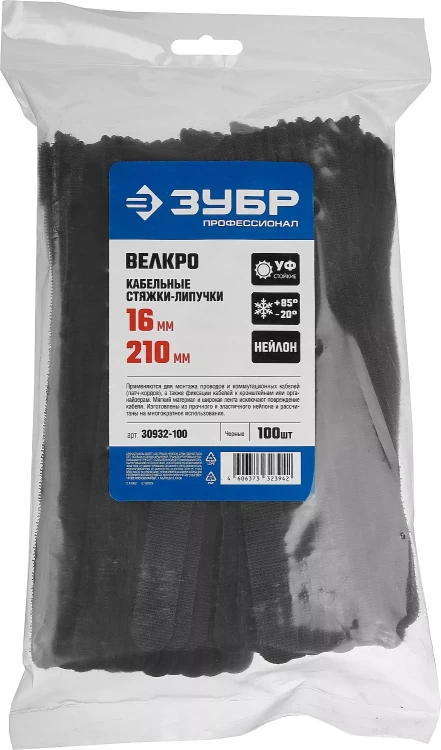 Кабельные стяжки-липучки черные ВЕЛЬКРО нейлоновые серия ПРОФЕССИОНАЛ купить в Нижневартовске