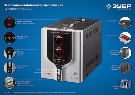 Стабилизаторы напряжения серия ПРОФЕССИОНАЛ купить в Нижневартовске