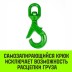 Крюк самозапирающийся поворотный HITCH 7/8-T8 кл 2.0 T (SZ071257) купить в Нижневартовске