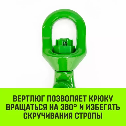Крюк самозапирающийся поворотный HITCH 7/8-T8 кл 2.0 T (SZ071257) купить в Нижневартовске