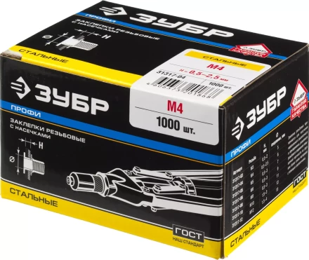 Заклепки ЗУБР резьбовые с насечками, М4, 1000шт 31317-04 купить в Нижневартовске