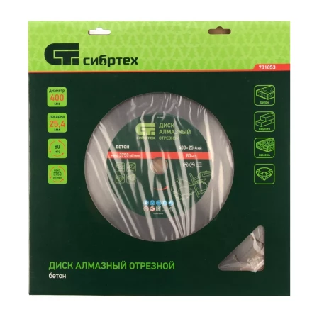 Диск алмазный 400 х 25.4 мм, "Бетон", сухой/мокрый рез Сибртех 731053 купить в Нижневартовске