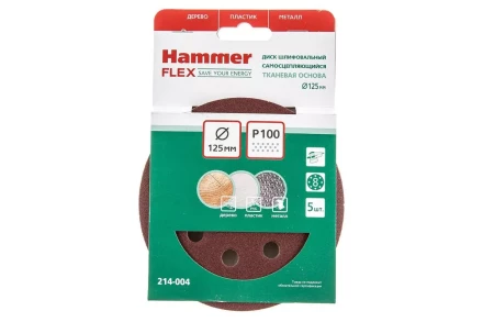 Круг шлиф. самосцепляющийся HAMMER 125мм P100 8отв. купить в Нижневартовске