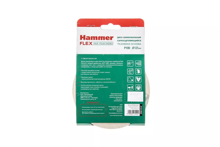 Круг шлиф. самосцепляющийся HAMMER 125мм P100 8отв. купить в Нижневартовске