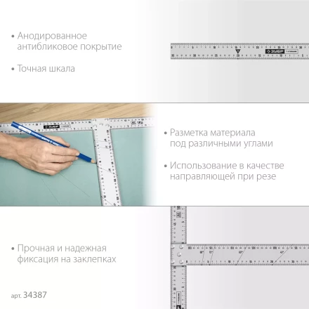 ЗУБР Т-угольник алюминиевый, Профессионал (34387) купить в Нижневартовске