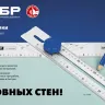 ЗУБР Т-угольник алюминиевый, Профессионал (34387) купить в Нижневартовске