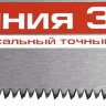 Ножовка универсальная (пила) ЗУБР МОЛНИЯ-3D 450 мм, 7TPI, 3D зуб, точный рез вдоль и поперек волокон, для средних заготовок из всех видов материалов 15077-45 купить в Нижневартовске