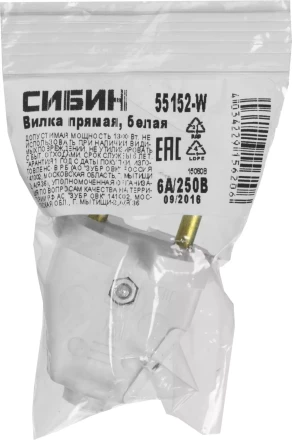 Вилка СИБИН электрическая, разборная, 6А/220В, белая 55152-W купить в Нижневартовске