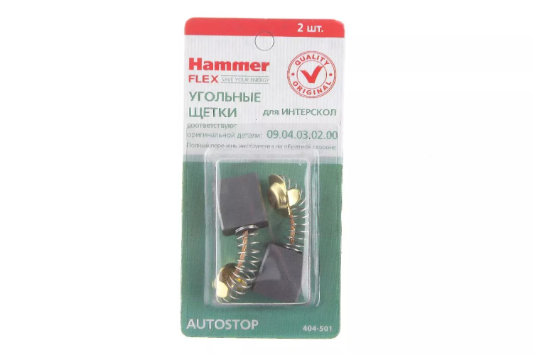 Щетки угольные HAMMER Щетки угольные (2 шт.) для Интерскол УШМ-2300 купить в Нижневартовске