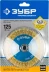 ЗУБР "ПРОФЕССИОНАЛ". Щетка коническая для УШМ, витая латунированная стальная проволока 0,3мм, 125ммхМ14 35267-125_z02 купить в Нижневартовске