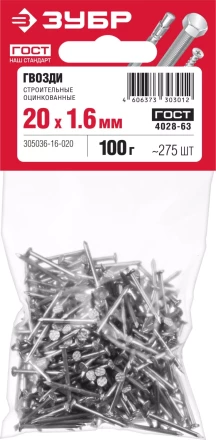 ЗУБР ГОСТ 4028-63, 20 x 1.6 мм, цинк, 100 г, строительные гвозди (305036-16-020) купить в Нижневартовске