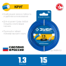 ЗУБР КРУГ, 1.3 мм, 15 м, леска для триммера, Профессионал (71010-1.3) купить в Нижневартовске