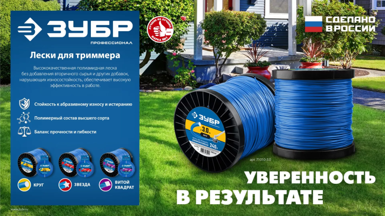 ЗУБР КРУГ, 1.3 мм, 15 м, леска для триммера, Профессионал (71010-1.3) купить в Нижневартовске