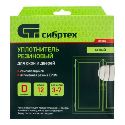 Уплотнитель резиновый, 12 м, профиль &quot;D&quot;, белый Сибртех 88909 купить в Нижневартовске