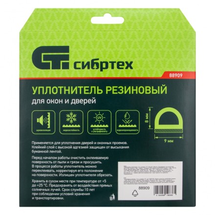 Уплотнитель резиновый, 12 м, профиль &quot;D&quot;, белый Сибртех 88909 купить в Нижневартовске