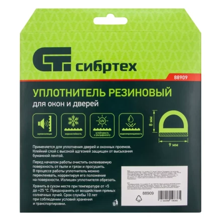 Уплотнитель резиновый, 12 м, профиль "D", белый Сибртех 88909 купить в Нижневартовске