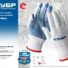 ЗУБР ТОЧКА+, L-XL, х/б перчатки с покрытием из ПВХ-геля, противоскользящие, точки увеличенного размера, 13 класс, 10 пар, Профессионал (11451-K10) купить в Нижневартовске