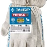 ЗУБР ТОЧКА+, L-XL, х/б перчатки с покрытием из ПВХ-геля, противоскользящие, точки увеличенного размера, 13 класс, 10 пар, Профессионал (11451-K10) купить в Нижневартовске