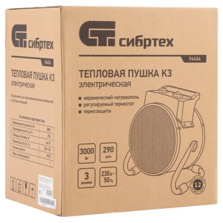 Тепловая пушка, керамический нагреватель K3, 3 режима, 230В, 1500/3000 Вт// Сибртех 96404 купить в Нижневартовске