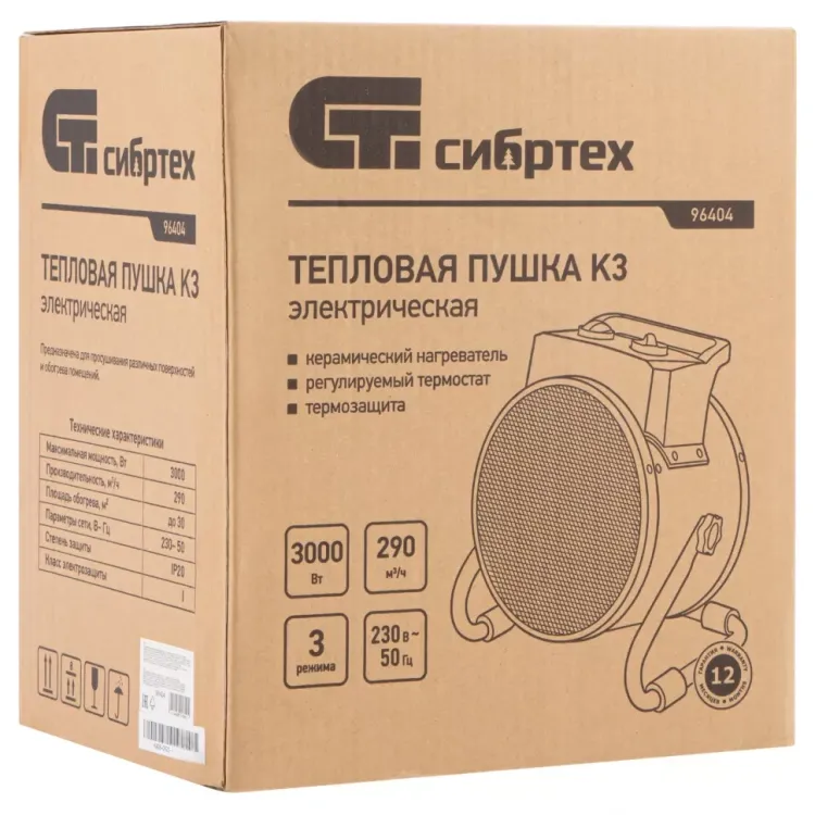 Тепловая пушка, керамический нагреватель K3, 3 режима, 230В, 1500/3000 Вт// Сибртех 96404 купить в Нижневартовске