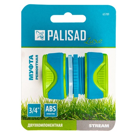Муфта ремонтная для шланга Palisad 65789, двухкомпонентная, 3/4, пластмассовая купить в Нижневартовске