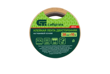 Лента клейкая двусторонняя, 38 мм х 10 м, на тканевой основе Сибртех 888105 купить в Нижневартовске