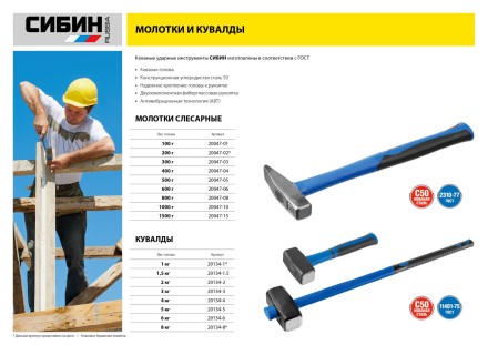Молоток слесарный 100 г с фиберглассовой рукояткой, СИБИН 20047-01 20047-01 купить в Нижневартовске