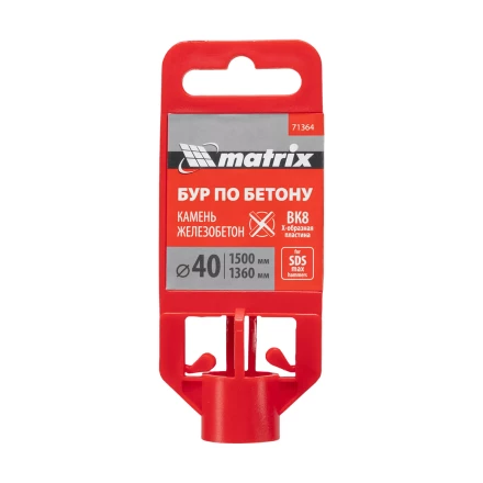 Бур по бетону Matrix, 40 х 1500 мм, SDS MAX c крестовой пластиной 71364 купить в Нижневартовске