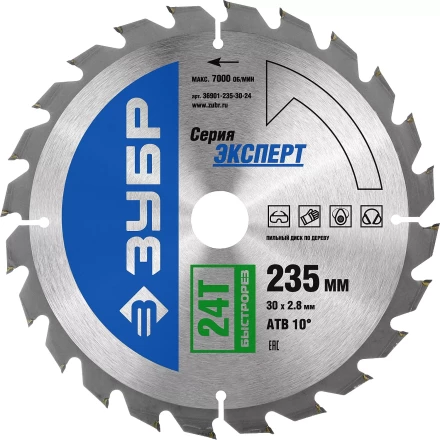 Диск пильный ЗУБР "ЭКСПЕРТ" "Быстрый рез" по дереву, 235х30мм, 24Т 36901-235-30-24 купить в Нижневартовске