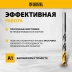 Набор сверл по металлу Denzel 723002, 1,5-6,5мм, Р6М5-TiN, Golden Tip, 13 шт купить в Нижневартовске