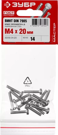 Винт DIN 7985 M4x20мм, 14шт, кл. пр. 4.8, оцинкованный, ЗУБР 303156-04-020 купить в Нижневартовске