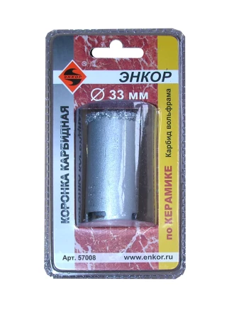Коронка карбидная по керамике Ф33 мм Энкор 57008 57008 купить в Нижневартовске