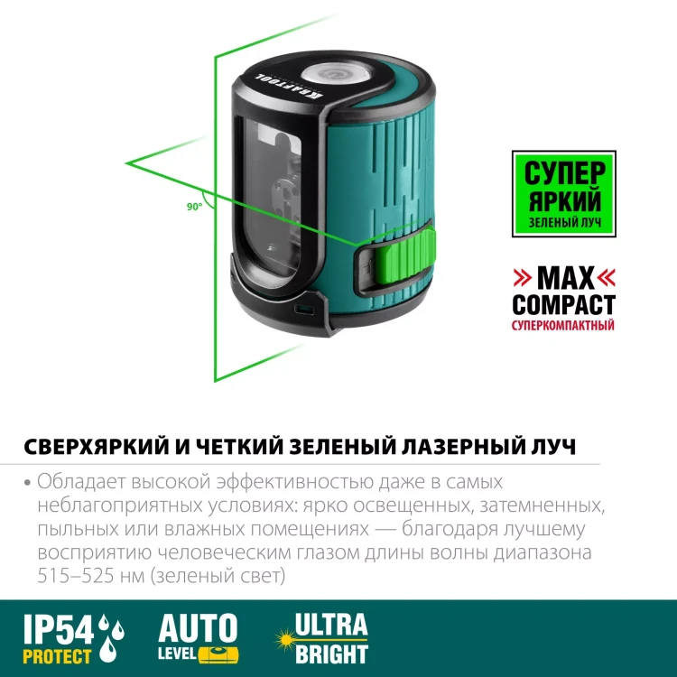 Нивелир лазерный  CLG 20 зеленый 34701 купить в Нижневартовске