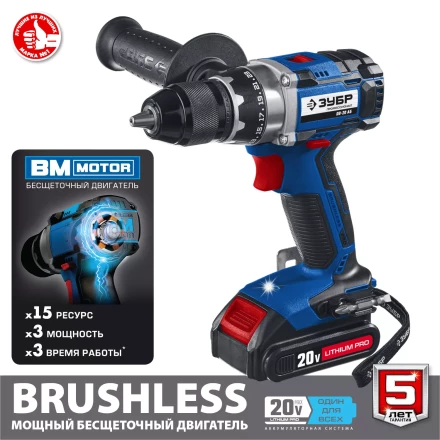 Дрель-шуруповерт BL-motor 2 АКБ DB-20 A5 серия ПРОФЕССИОНАЛ купить в Нижневартовске