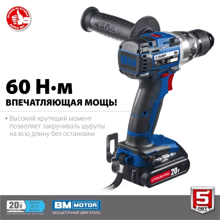 Дрель-шуруповерт BL-motor 2 АКБ DB-20 A5 серия ПРОФЕССИОНАЛ купить в Нижневартовске